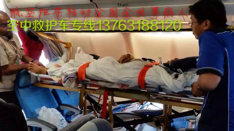 灵川县跨国医疗包机、航空担架